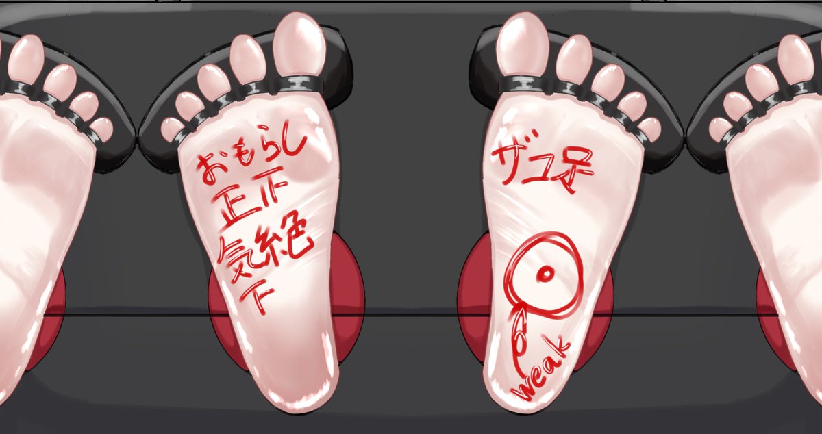 ガッチガチに拘束された足裏は良い文化 