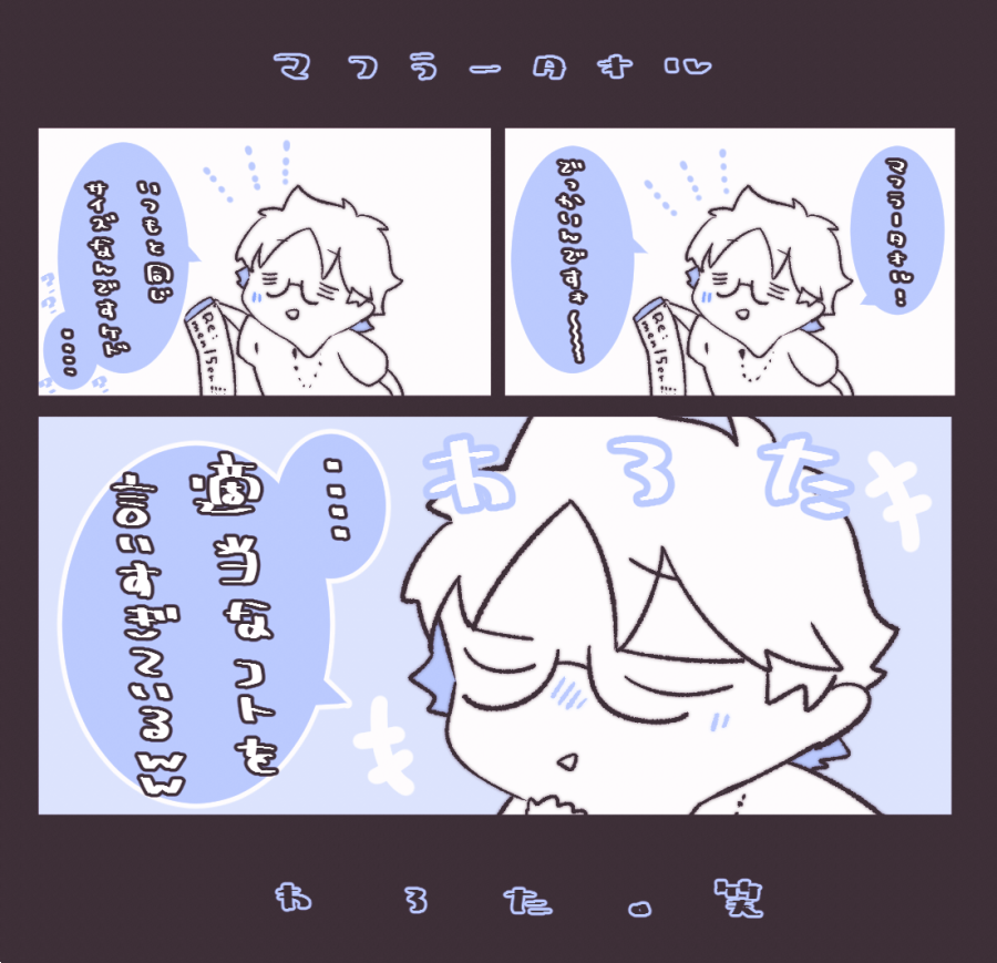 Rinka03_com's tweet image. 【しゅーずワンマン レポ⑥】
ライブ終盤の物販紹介にて疲れが出てきている影響かで、紹介や発言がふわふわしていたのがとても面白かったです...!でっかいんですよ(??)いつもと同じサイズなんですけど(???)
適当すぎて笑った...笑
#Remem15er