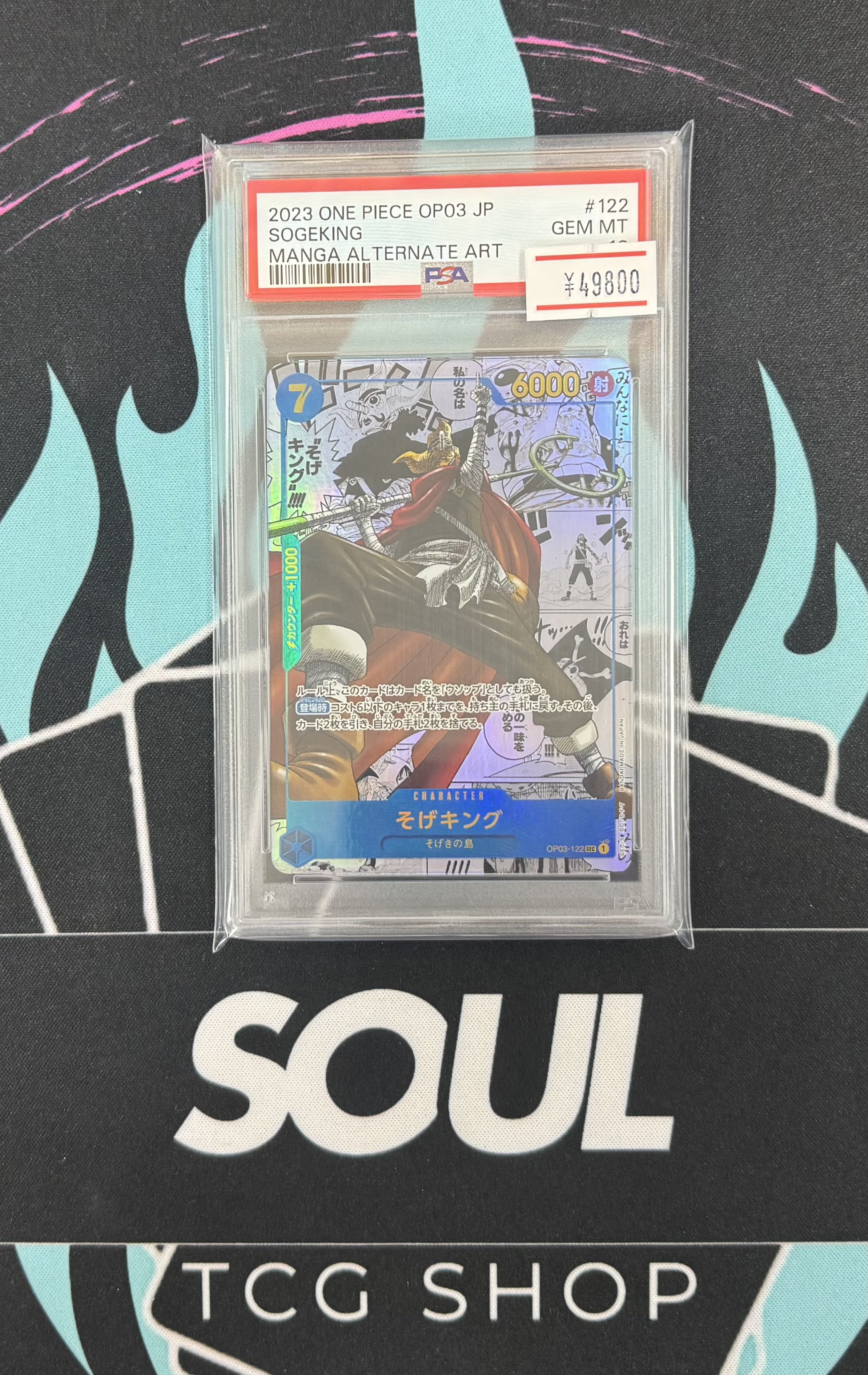 【☆付き/GODパック産/THE BEST産/PSA10】そげキング コミパラ 2025年最新】ゴッドパック コミパラの人気アイテム - メルカリ