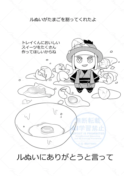 ルぬいにありがとうと言って 