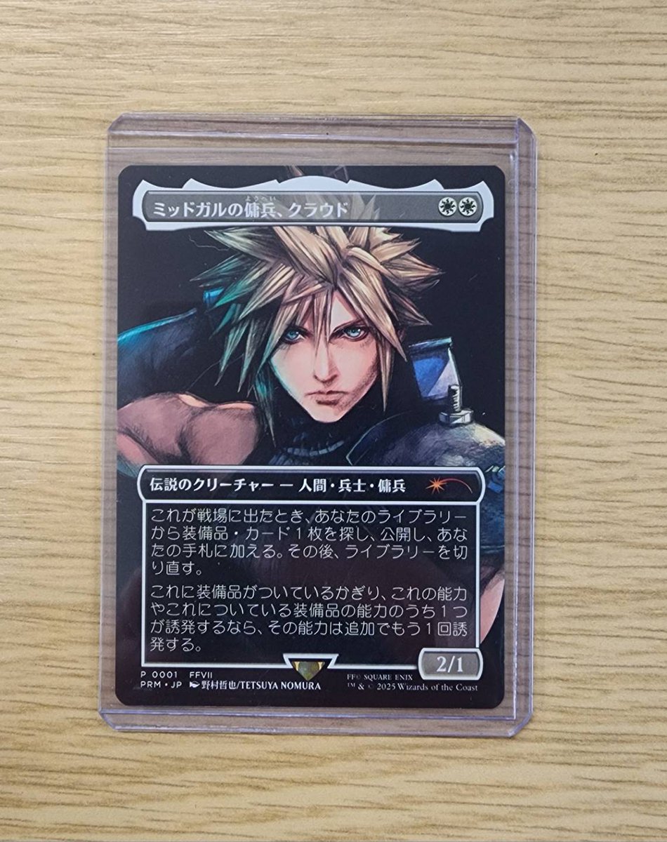 MTG ミッドガルの傭兵、クラウド JP スポットライトシリーズ