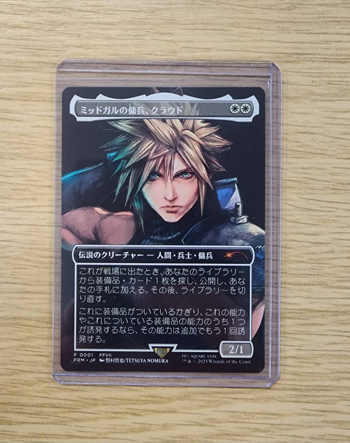 クラウド　GPプロモ　mtg リミットブレイク】プロツアープロモのクラウドさん、価格がヤバい！