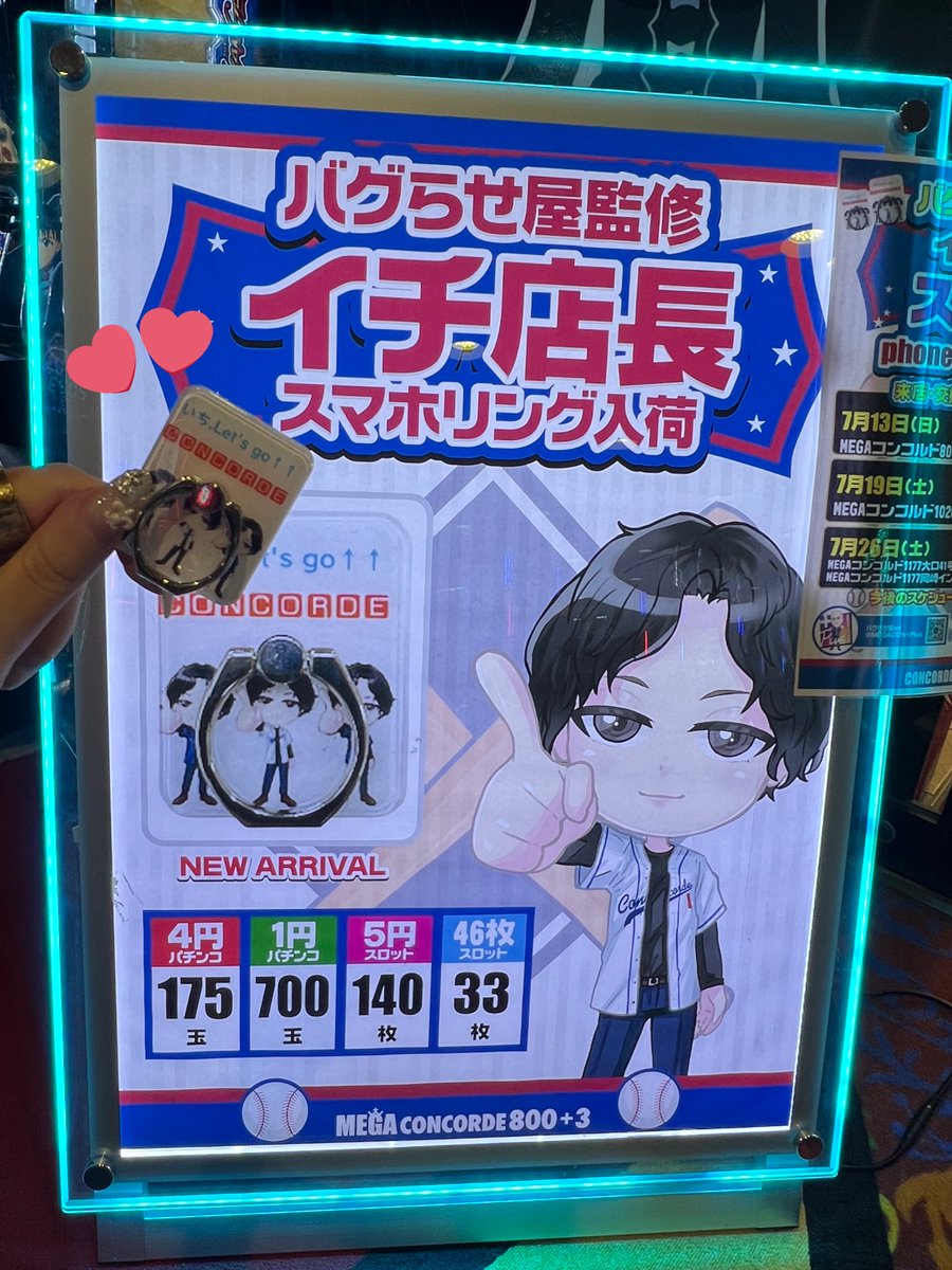 ぷにまるのお散歩