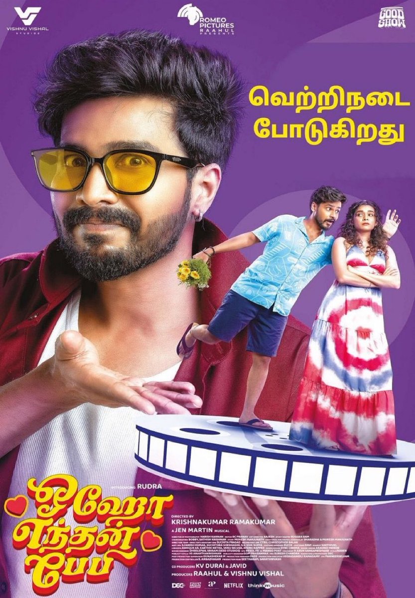 #OhoEndhanBaby - A fun filled riot running successfully with good occupancy in your Thanjavur Vijaya . A perfect debut for <a href="/TheActorRudra/">Rudra</a> . Dont miss it
