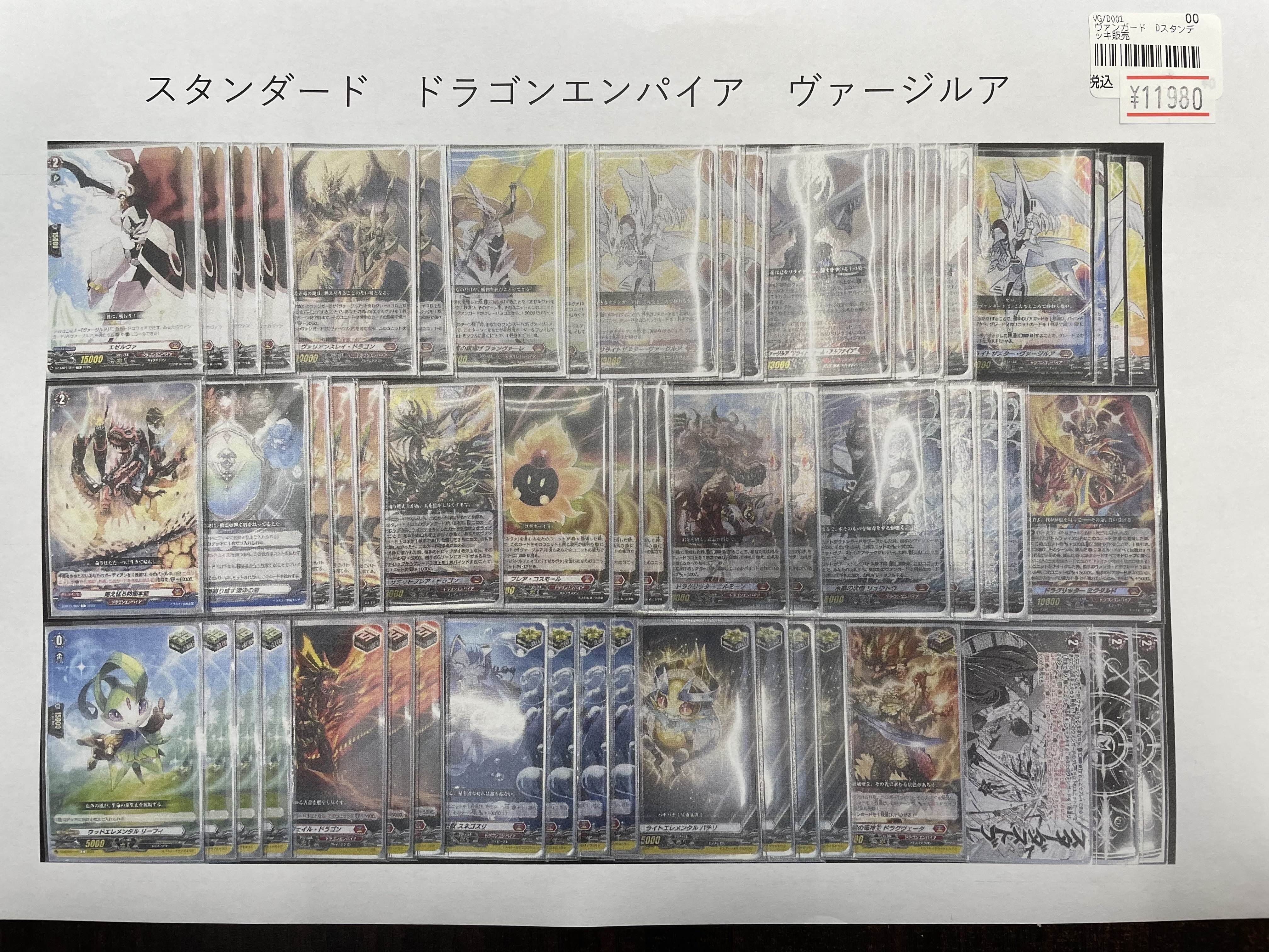 ヴァンガード・スカイライド！！ ｜ 「カードファイト!! ヴァン