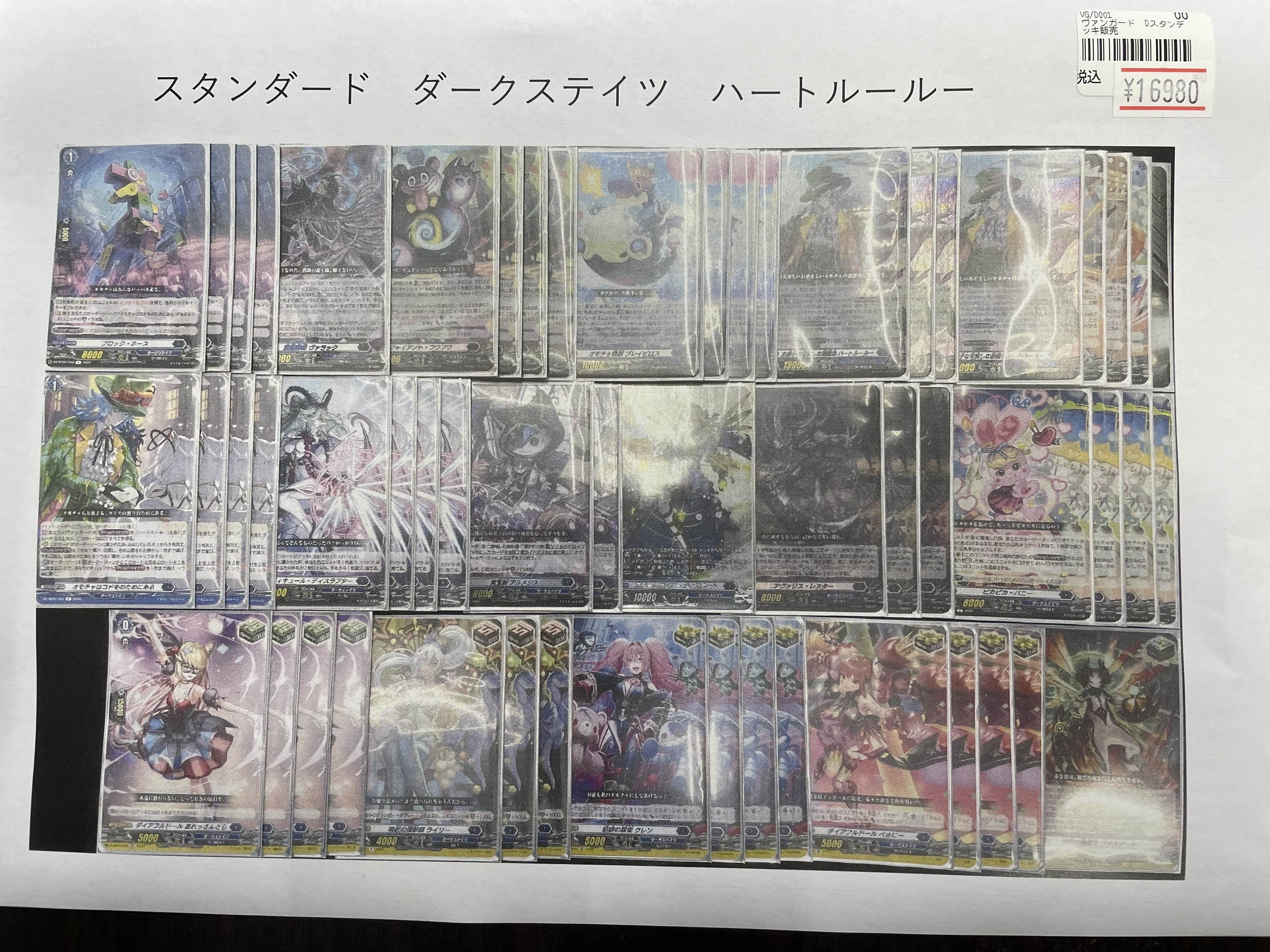 TCGshop193名駅太閤店 on X: 