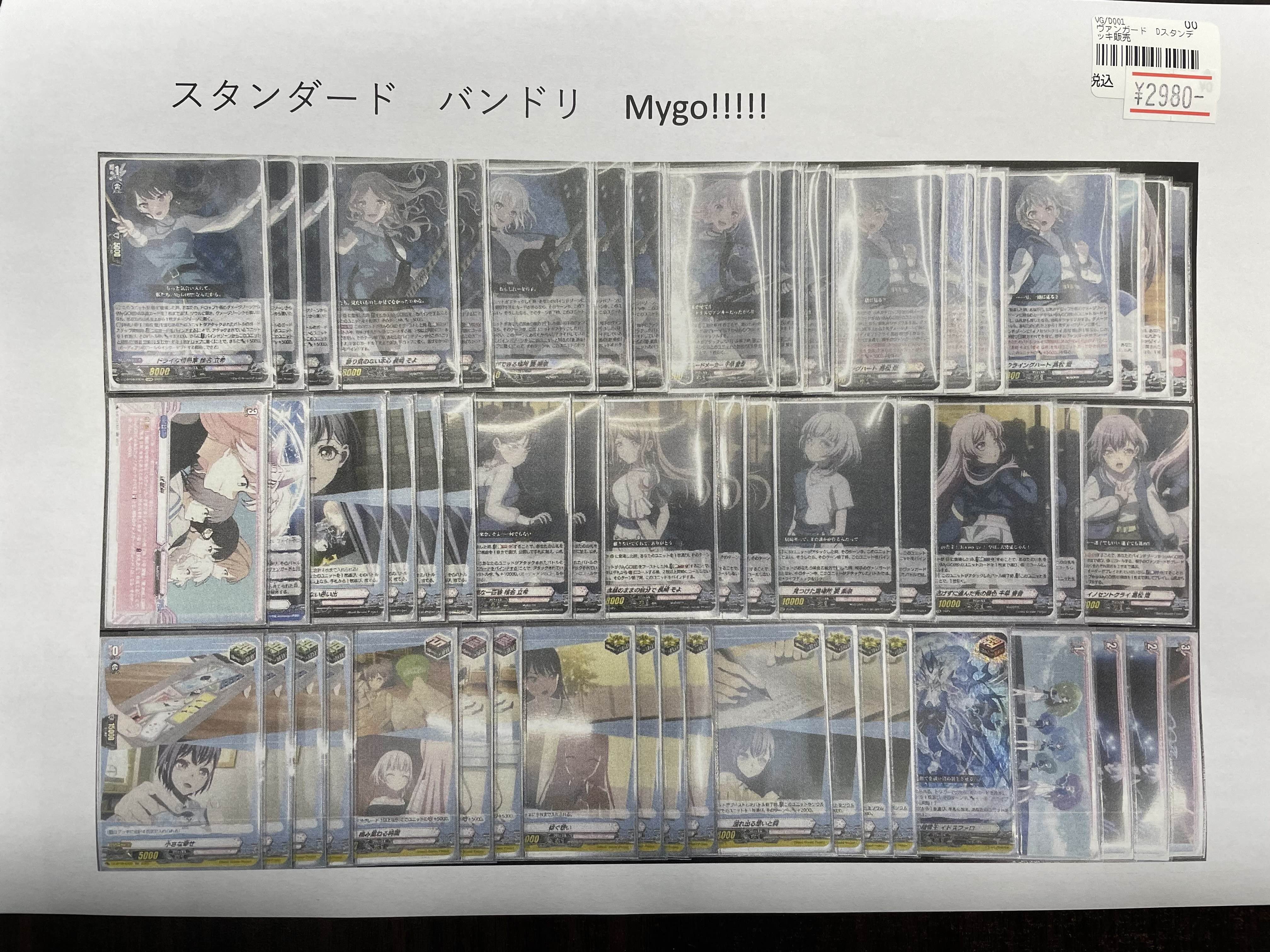 ヴァンガード ミチュデッキ 高レア多数 4月27日まで TCGshop193名駅太閤店 on X: 