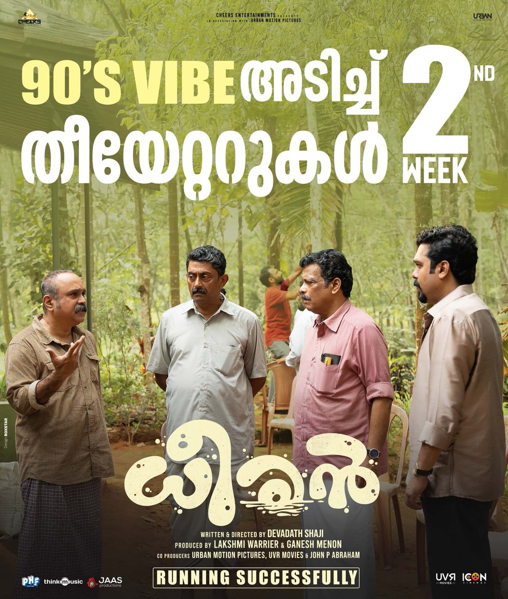 #DevadathShaji's #Dheeran In Cinemas now.