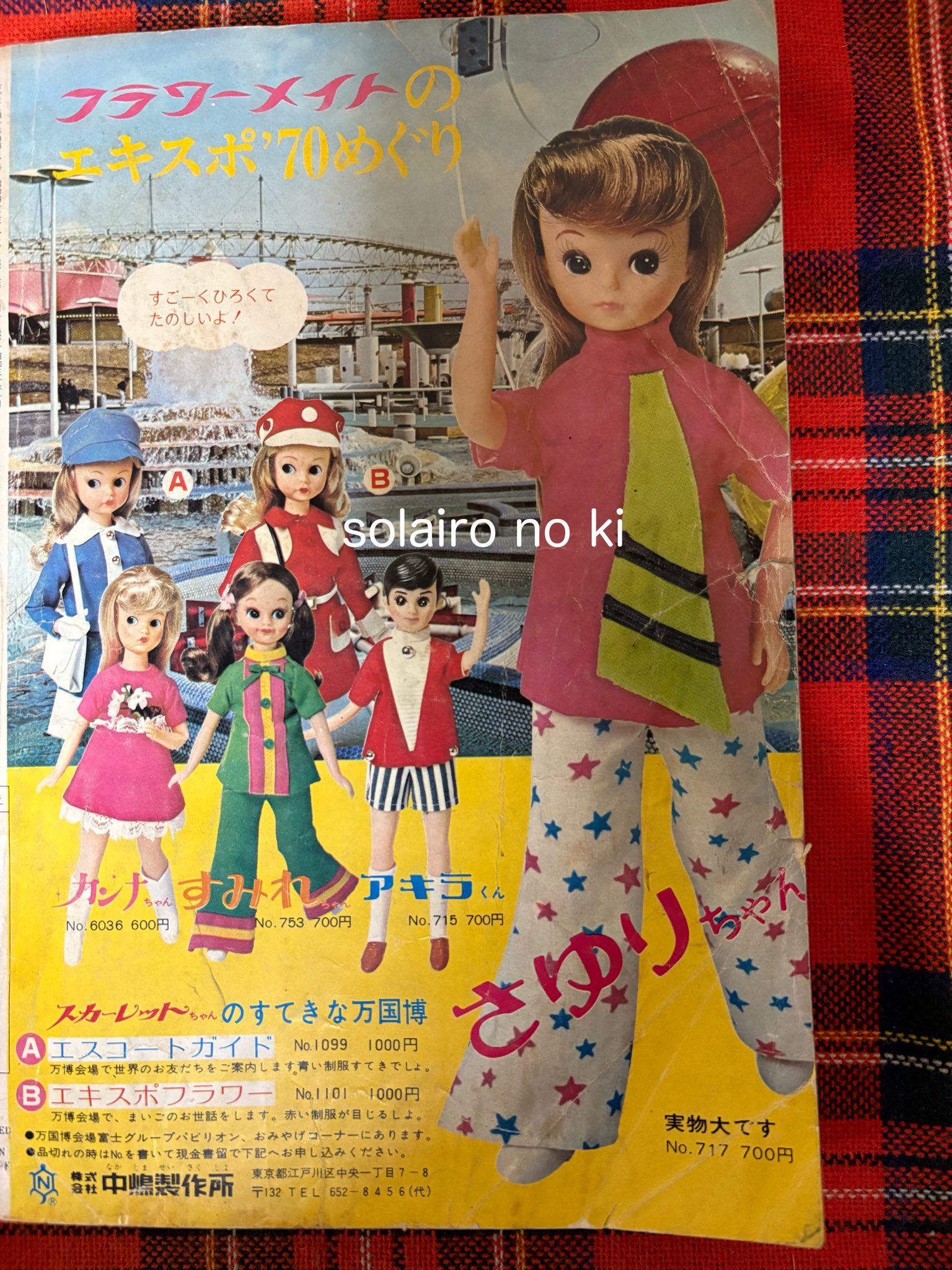 おはなし マリーナちゃん 未開封 おはなし マリーナちゃん 未開封
