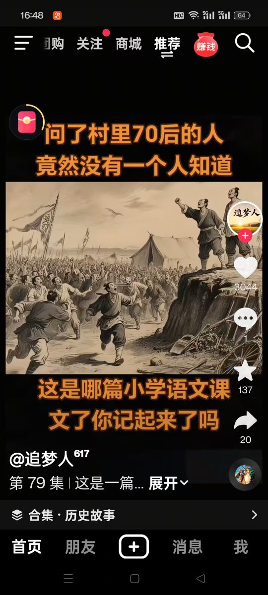 有人记得吗？