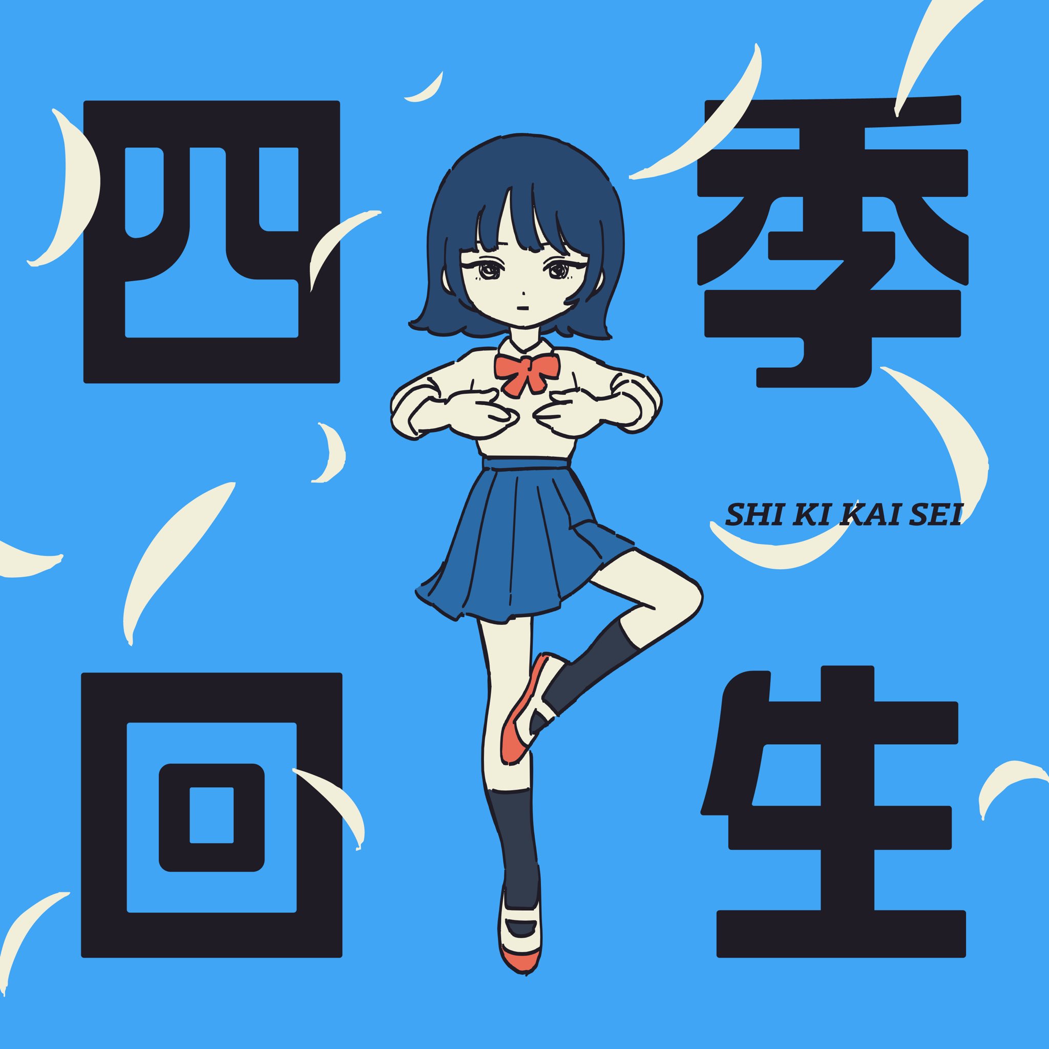 あかさき様 AKASAKI(18) (@akasaki_0727) / X