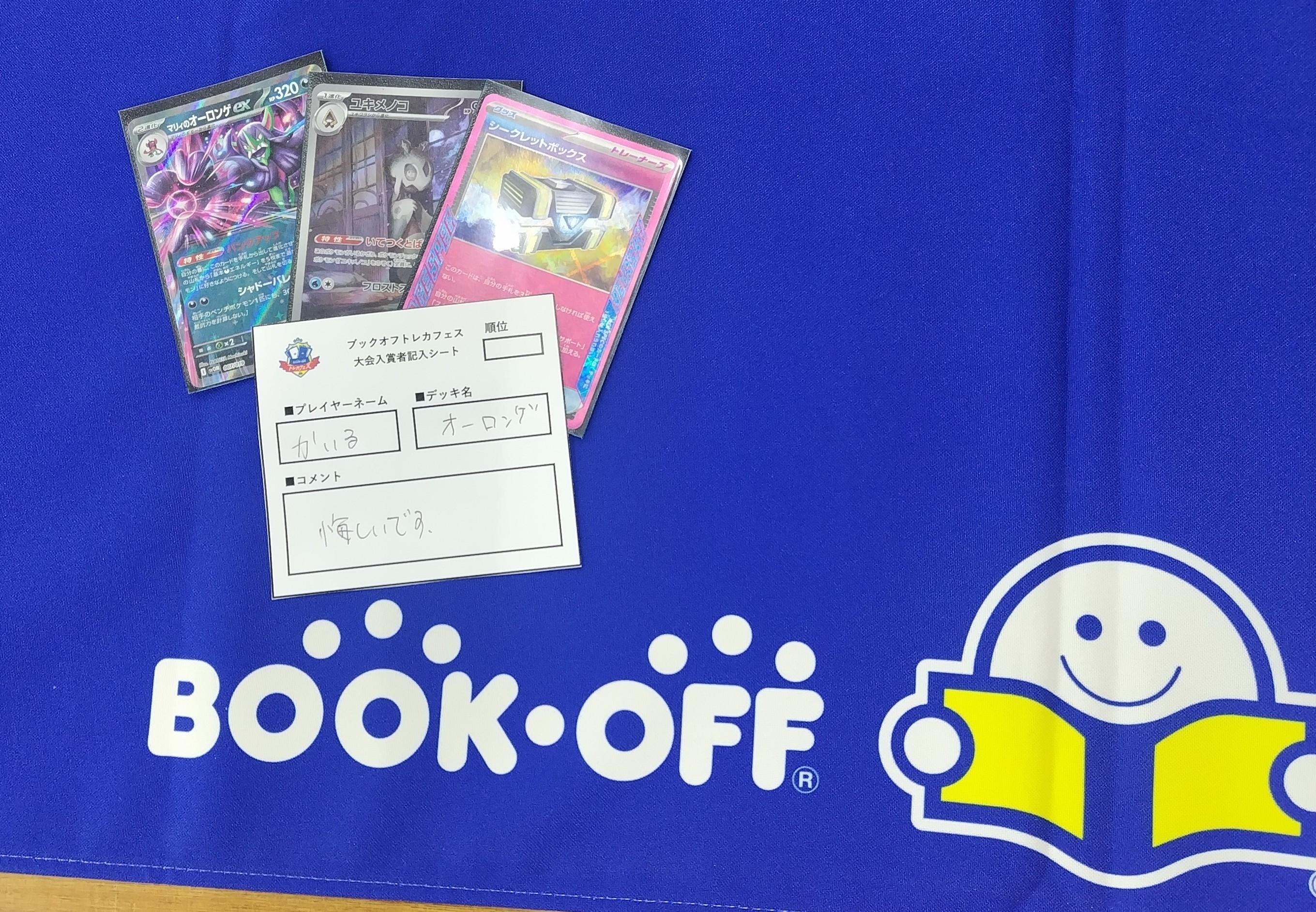 ブックオフ　BOOKOFF トレカフェス　サプライ　プレイマット　コイン ブックオフ BOOKOFF トレカフェス サプライ プレイマット コイン