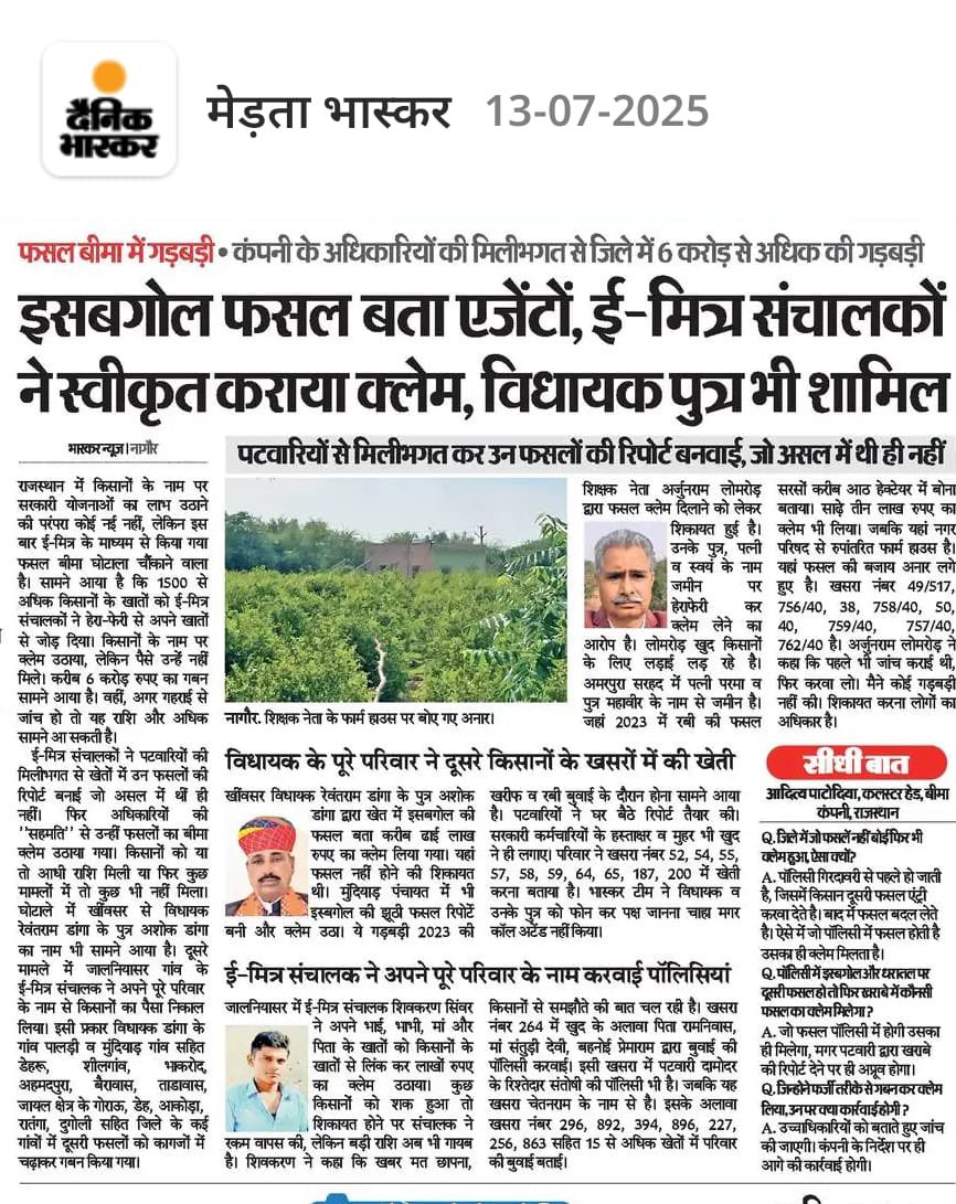 खींवसर कि जनता जर्नादन कि जय...🙏