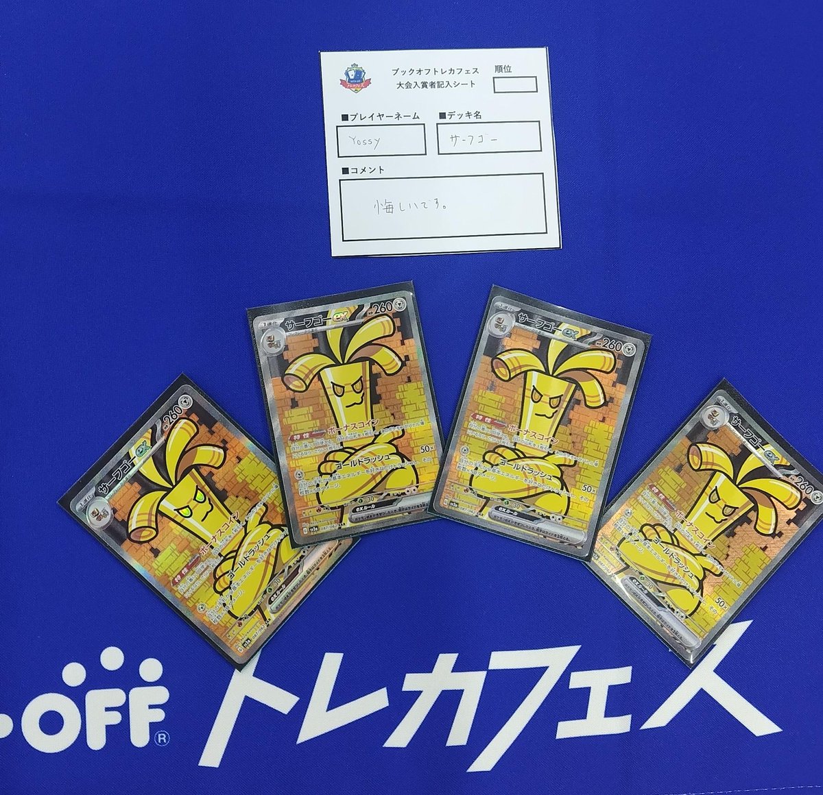 トレカフェス／BOOKOFF トレーディングカード イベント
