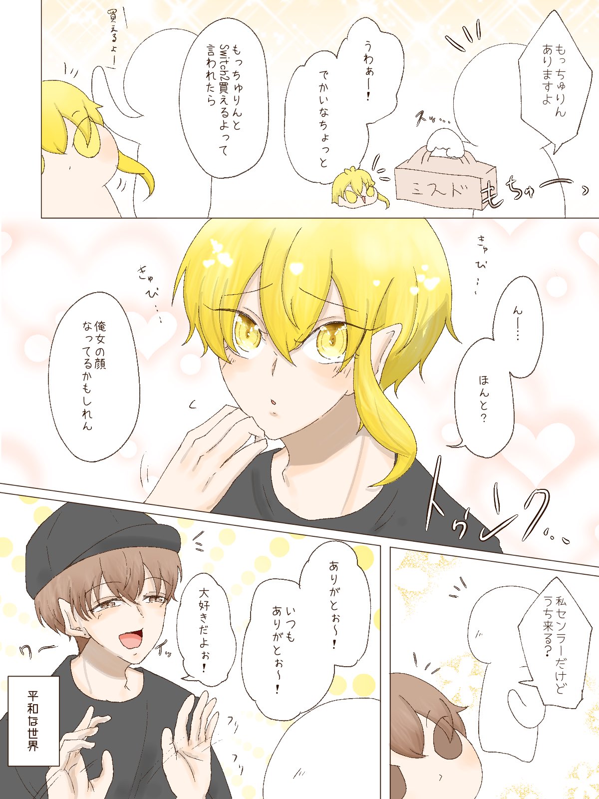 ちあきくん NIPOALOHA】