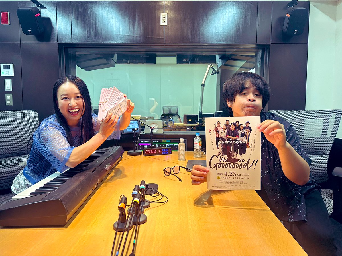 7/14(月)の #バリAじゃん は..
引っ張り🐙系ピアニスト、
住麻衣子ちゃん ＠maimaikosumi  と
#SasakiRyoBand について語ります🤟
スタジオライブもあり🎤🎹 ぜひ！！

いいうたきくなら #RCCラジオ 🎶
佐々木リョウのバリAじゃんラジオ
毎週月曜日19:30〜20:00 O.A
radio.rcc.jp/bari_radi/