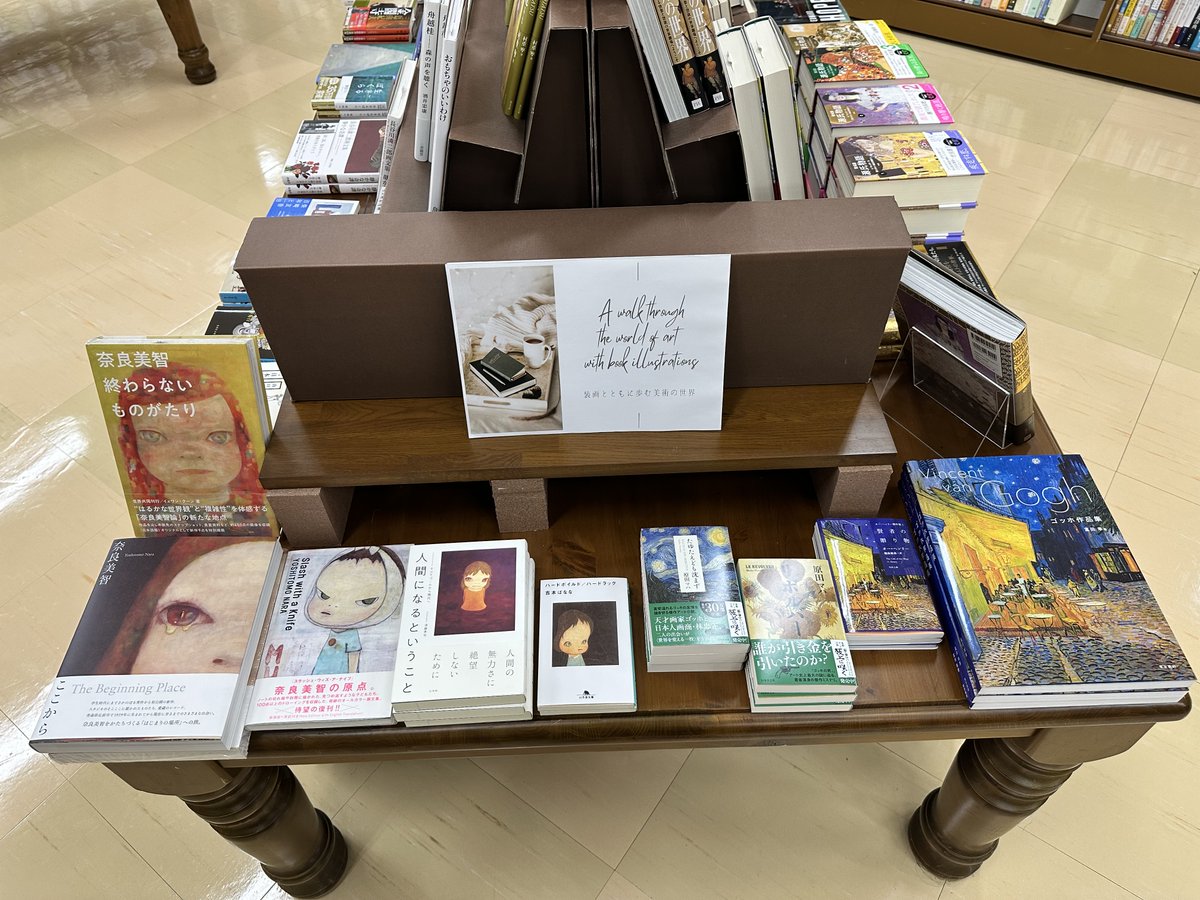 junkunamba's tweet image. A walk through the world of Art with book illustrations
装画とともに歩む美術の世界フェア
この画家の絵があの本の表紙に!?この表紙の絵はあの画家の作品?!
装画と絵画を結びつける企画。
もしかするとアナタの気になっていた本や絵があるかも📖🖼️
人文コーナー大テーブルで絶賛開催中です。