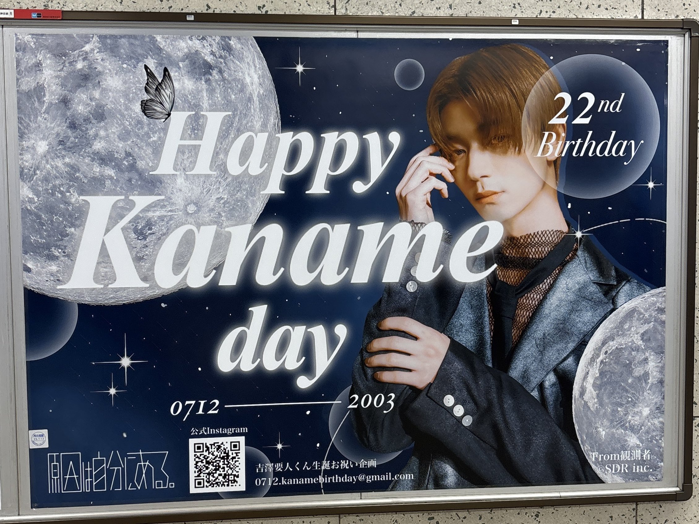 吉澤要人 生誕生写真まとめ売り 吉澤要人 22nd BIRTHDAY GOODS 販売決定｜原因は自分にある