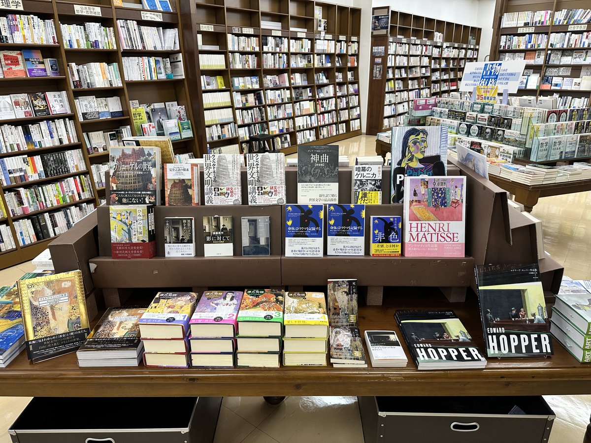 junkunamba's tweet image. A walk through the world of Art with book illustrations
装画とともに歩む美術の世界フェア
この画家の絵があの本の表紙に!?この表紙の絵はあの画家の作品?!
装画と絵画を結びつける企画。
もしかするとアナタの気になっていた本や絵があるかも📖🖼️
人文コーナー大テーブルで絶賛開催中です。