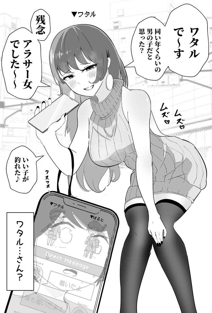 unpocooo2's tweet photo. 少年の待ち合わせに痴女がきた(2/2) https://t.co/eOdZlSmSxY