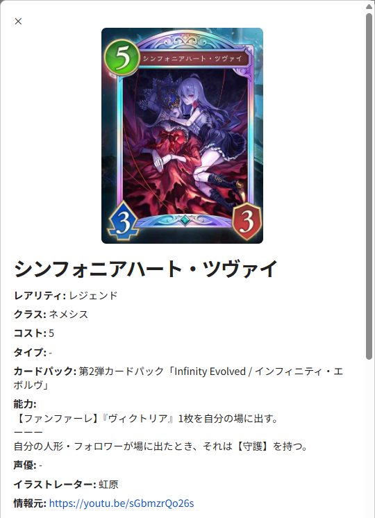 シャドマガ ニュース📰】 7月17日(木)リリースの「Shadowverse: Worlds