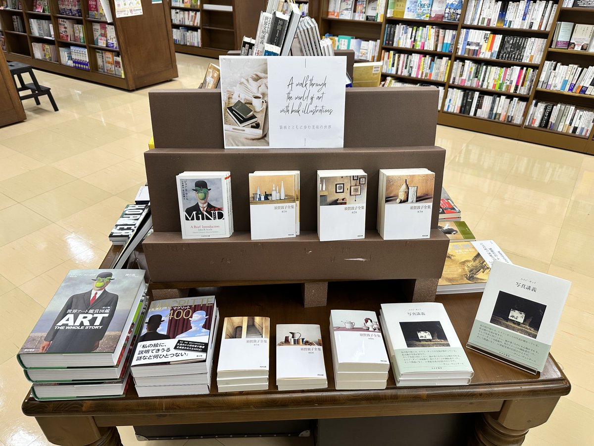 junkunamba's tweet image. A walk through the world of Art with book illustrations
装画とともに歩む美術の世界フェア
この画家の絵があの本の表紙に!?この表紙の絵はあの画家の作品?!
装画と絵画を結びつける企画。
もしかするとアナタの気になっていた本や絵があるかも📖🖼️
人文コーナー大テーブルで絶賛開催中です。