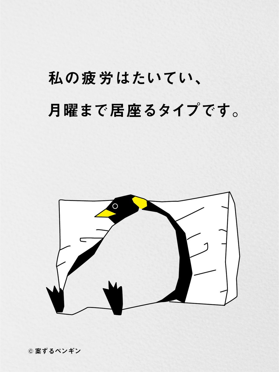 nidonejapan's tweet photo. だから休みは３日必要です…。 https://t.co/ieWwa1x3v6