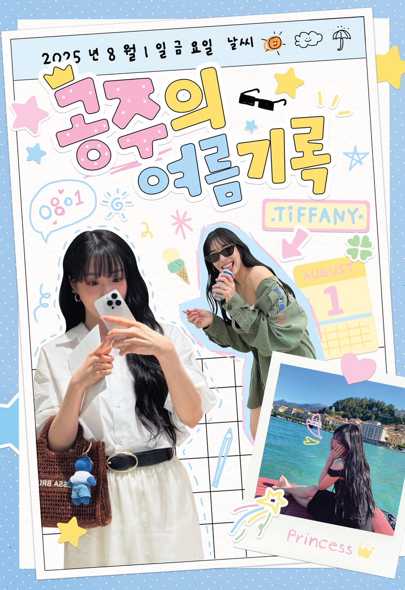 tperty99's tweet image. 2025년 티파니영 생일 현수막 이벤트
&lt;공주의 여름 기록&gt;
밖에 있는 현수막뿐 아니라 내부도 이쁘게 꾸며져 있을예정이니 꼭 들러서 구경하고 가세요
🗓 이벤트 기간
2025년 7월 31일(목) ~ 8월 2일(토)
📍 장소
대학로 낙산물품보관소
(서울특별시 종로구 동숭동 1-147)