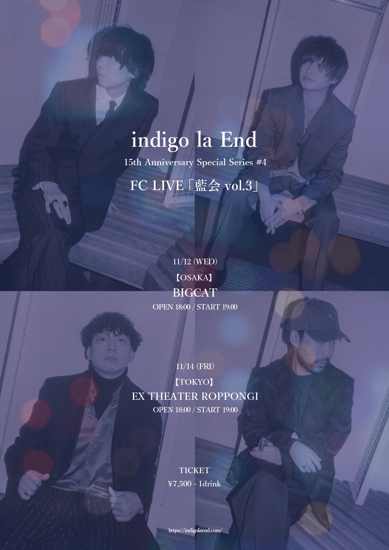 indigo la End official site