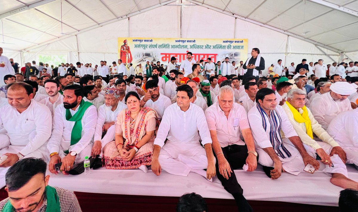 1300 साल पहले बसे ऐतिहासिक गाँव अनंगपुर (फरीदाबाद) को उजाड़ने की साजिशों के खिलाफ हुई महापंचायत में...