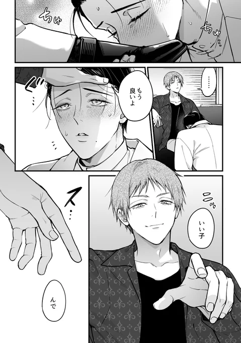 (5/5)
【君の好きに躾けて～甘々お仕置き前編～】
本日から販売開始しました!!
https://t.co/c0dyuRm5Fd

J庭で出した京×冬羽の前編完成版です✨
後編は10月販売予定!よろしくお願いします 