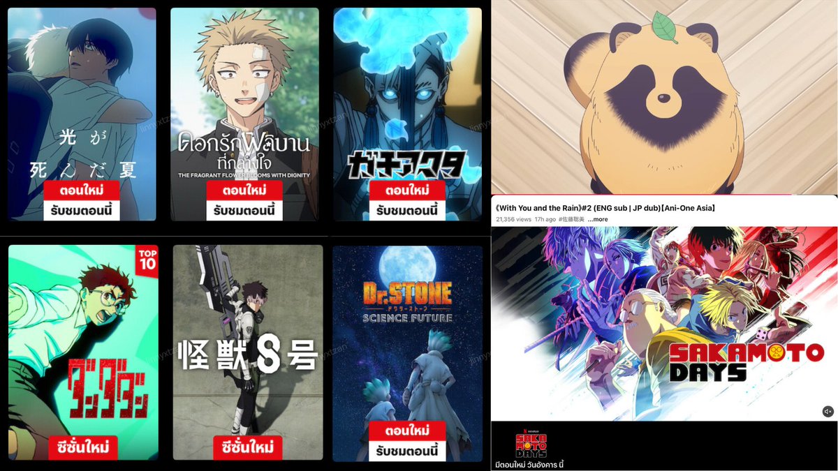 ที่บอกว่าดูอนิเมะไม่ทัน ก็คือไม่ทันจริงๆ จะหมดวันอยู่แล้วเพิ่งดูไป 3 เรื่องถ้วน แล้วเดี๋ยวก็มีเรื่องใหม่มาให้รอดูอีกทั้งเดือน เวลาว่างใกล้ฉันมาก ช่วยด้วย 5555555555555555