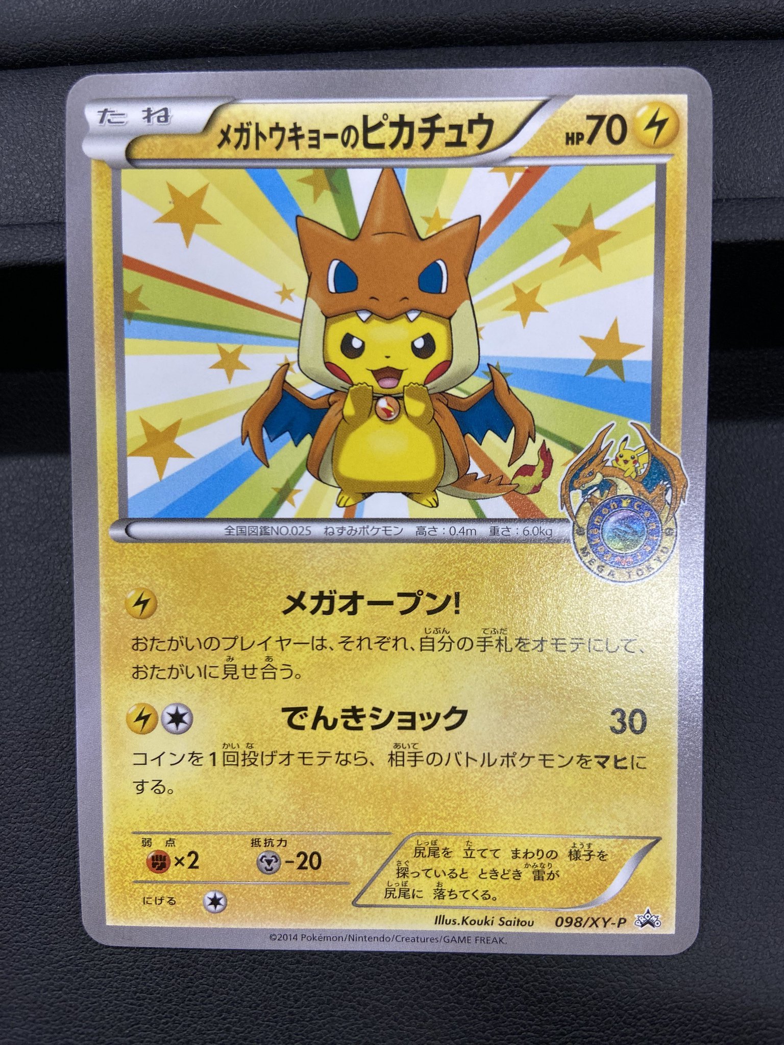 メガトウキョーのピカチュウ ロゴピンズ ポケモンセンターメガトウキョー ロゴピンズ ピカチュウ