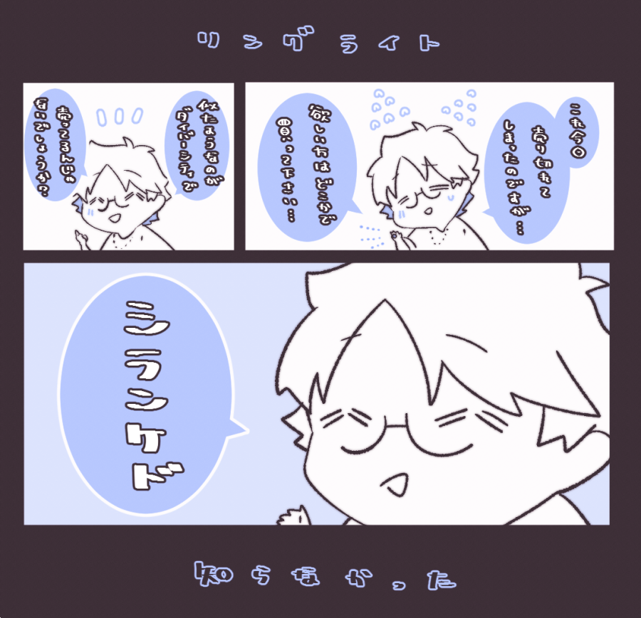Rinka03_com's tweet image. 【しゅーずワンマン レポ⑧】
今期物販にて売り切れを出した大人気商品のリングライト!開演前物販にて売り切れてしまったために今回手に入れることが叶わなかった方へ向けて、しゅーずさんからの雑な提案がとても面白かった思い出...笑
#Remem15er