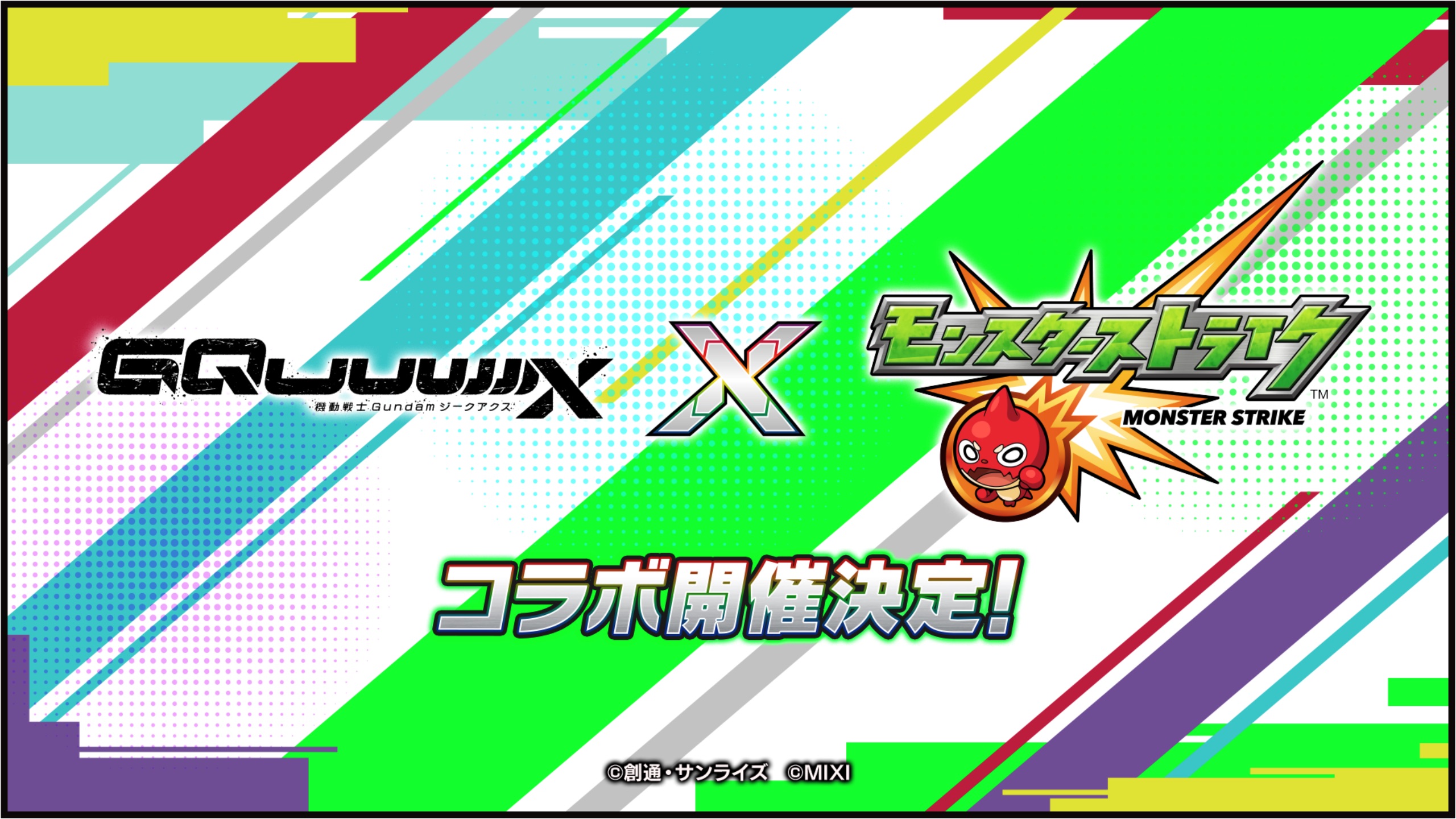 モンスターストライク公式(モンスト) on X: 