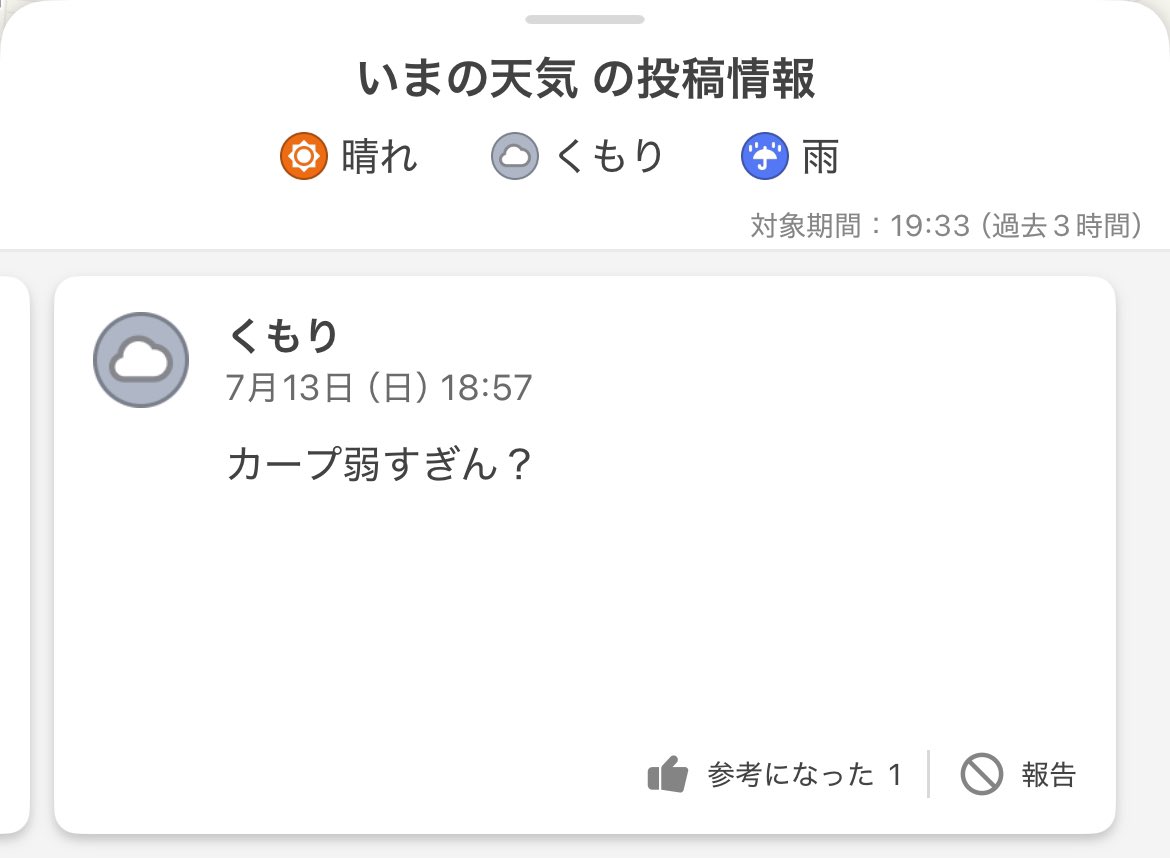 誰か言うとは思ってた
