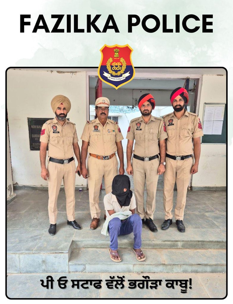 During ongoing drive against proclaimed offenders, PO Staff Fazilka arrested one proclaimed offender in a case of PS Khuian Sarwar.

ਫਾਜ਼ਿਲਕਾ ਪੁਲਿਸ ਵੱਲੋਂ ਭਗੌੜਿਆਂ ਨੂੰ ਕਾਬੂ ਪਾਉਣ ਲਈ ਚਲਾਈ ਗਈ ਮੁਹਿੰਮ ਤਹਿਤ ਪੀ.ਓ ਸਟਾਫ ਫਾਜ਼ਿਲਕਾ ਵੱਲੋਂ ਥਾਣਾ ਖੂਈਆਂ ਸਰਵਰ ਦੇ ਇੱਕ ਮੁਕੱਦਮੇ ਵਿੱਚ ਇੱਕ ਭਗੌੜੇ ਵਿਅਕਤੀ ਨੂੰ