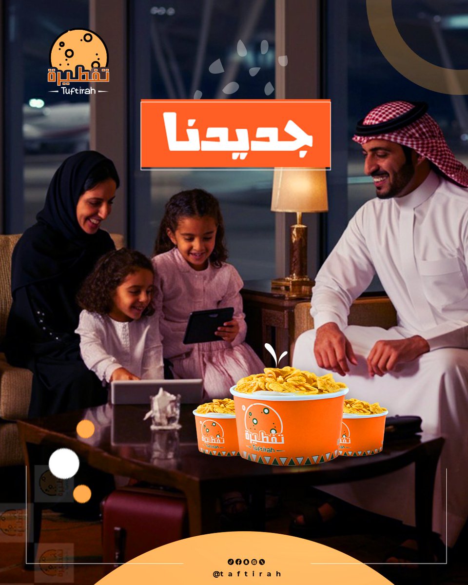 khomasiah's tweet photo. من أعمالنا 🤩
@khomasiah 
#بوستات_مطاعم #بوستات #ادارة_حسابات https://t.co/23KAOvg9Q9