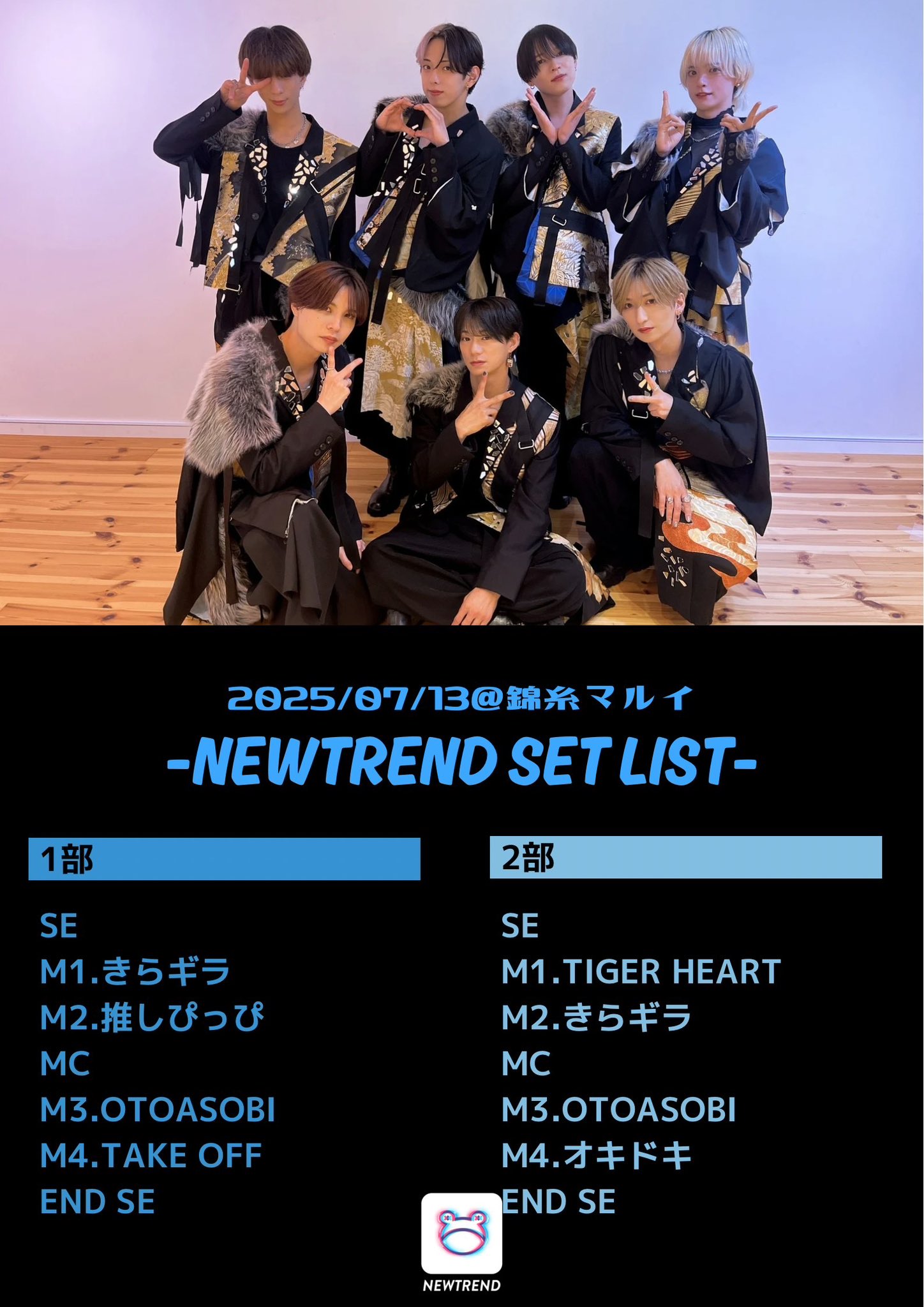 NEWTREND【にゅーとれ】🐸 on X: 