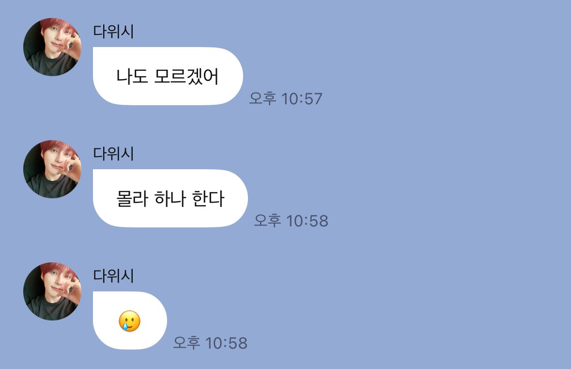 🥲나게 고마워 . . .