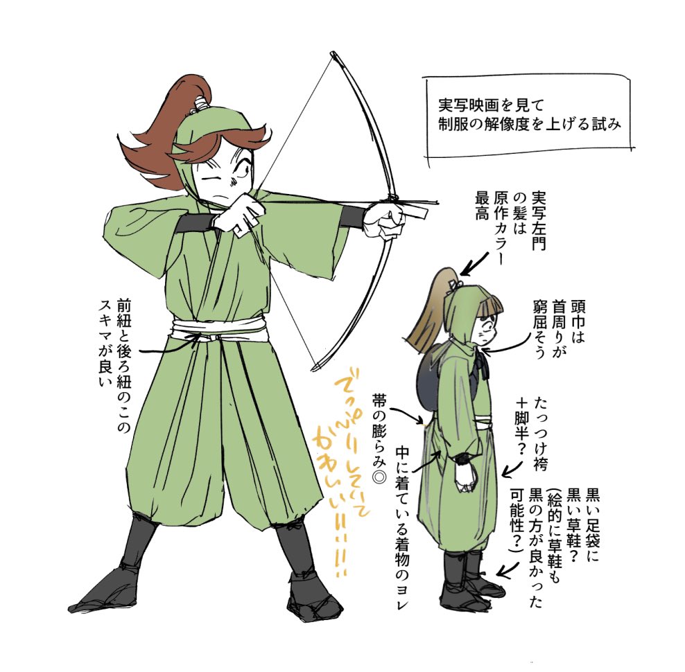 実写みながら描