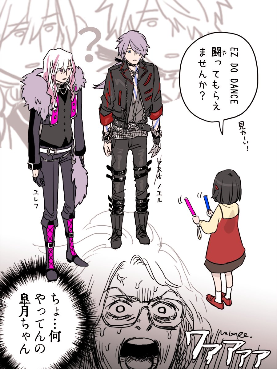 私だけが楽しいコスプレクロスオーバー（キンツアを見よう！）