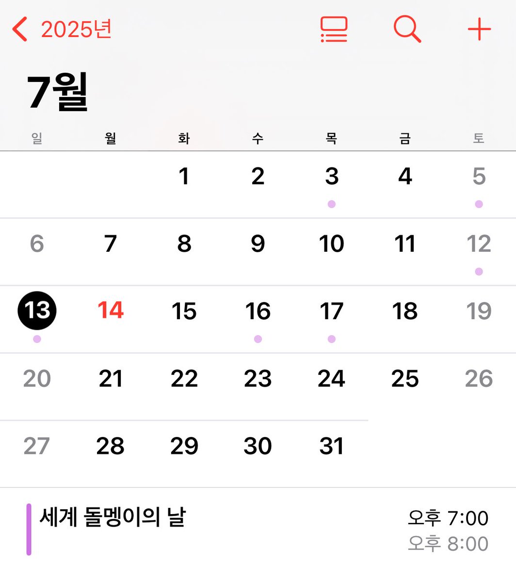 여러분 그거 아십니까 숑석이 첫 라방을 한 7월 13일은 세계 돌멩이의 날인것을...