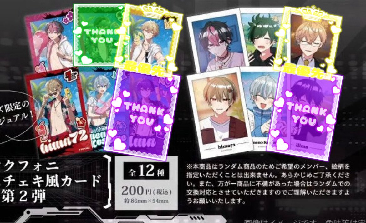 【更新版】
ALTに締切の枠の方記載させて頂いております。
引用先にお声掛けお願い致します。

なるべく近い購入数の方を優先させて頂きたい為、購入数の記載の方お願い致します。

#シクフォニグッズ交換
#シクフォニグッズ仮約束