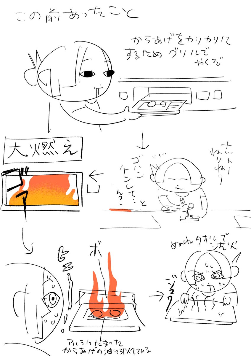 HIZGI's tweet image. このまえあったこと