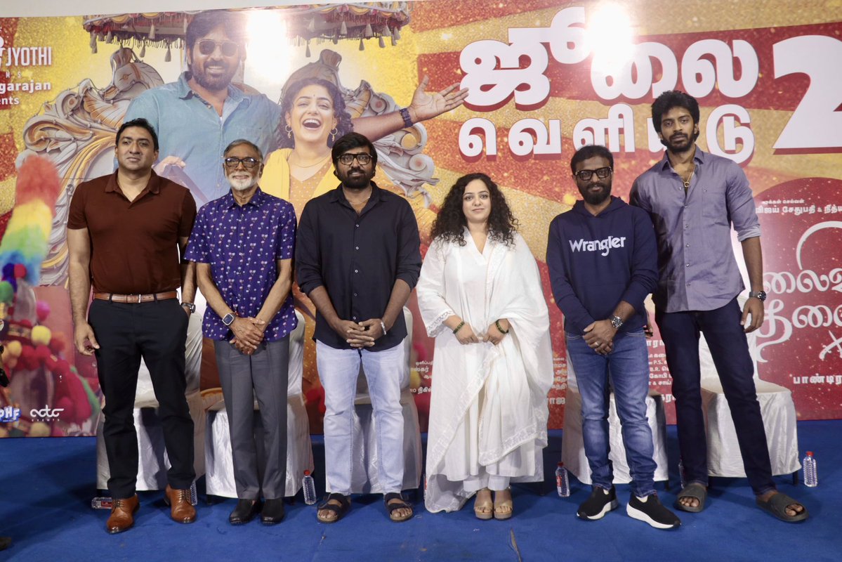 #ThalaivanThalaivii Press Meet