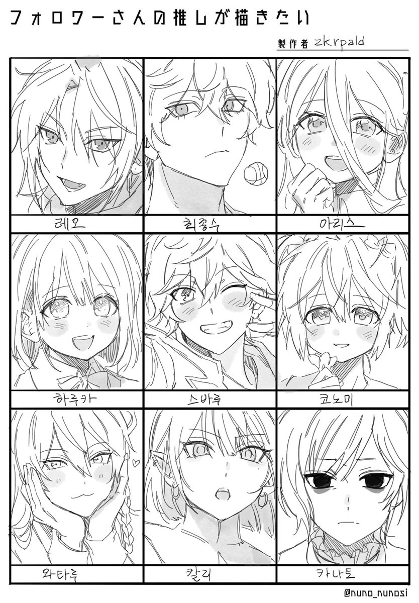 zkrpald's tweet image. 트친최애그렷어요