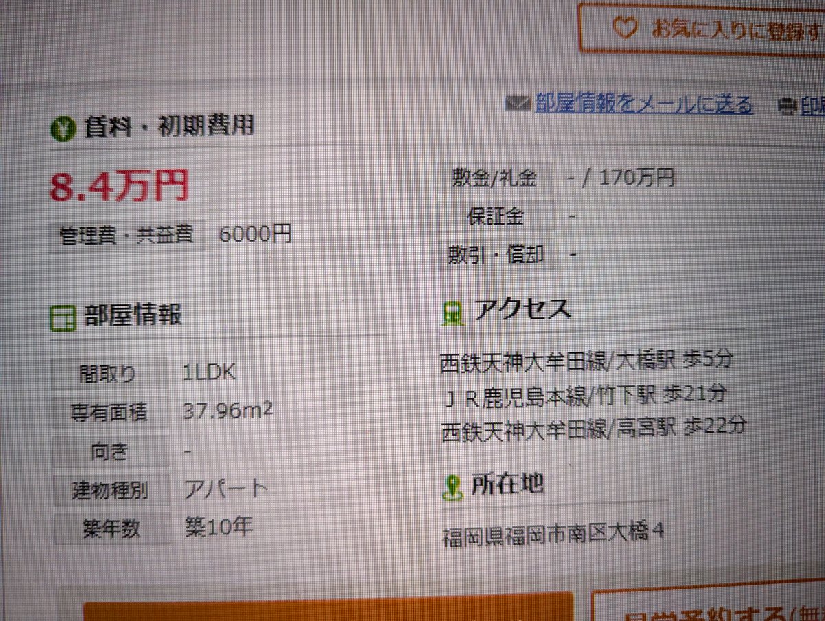 mclam103's tweet photo. 礼金だけで170万円をかかるのは流石に無理 https://t.co/5SMKpM24KE