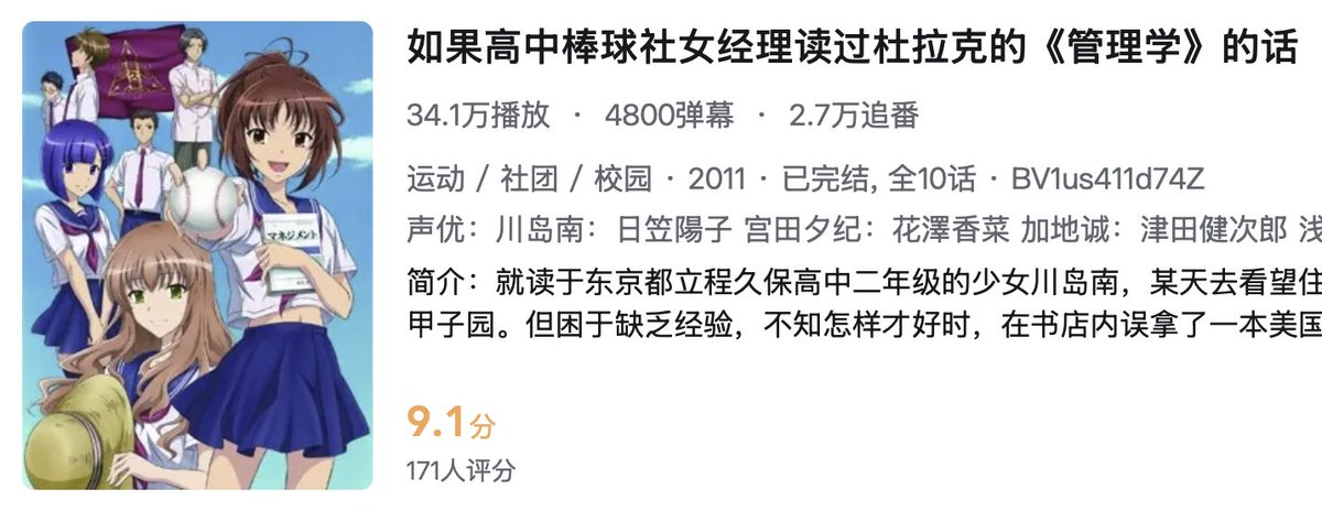 想看个棒球番搜到个奇怪的东西，还蛮好看的