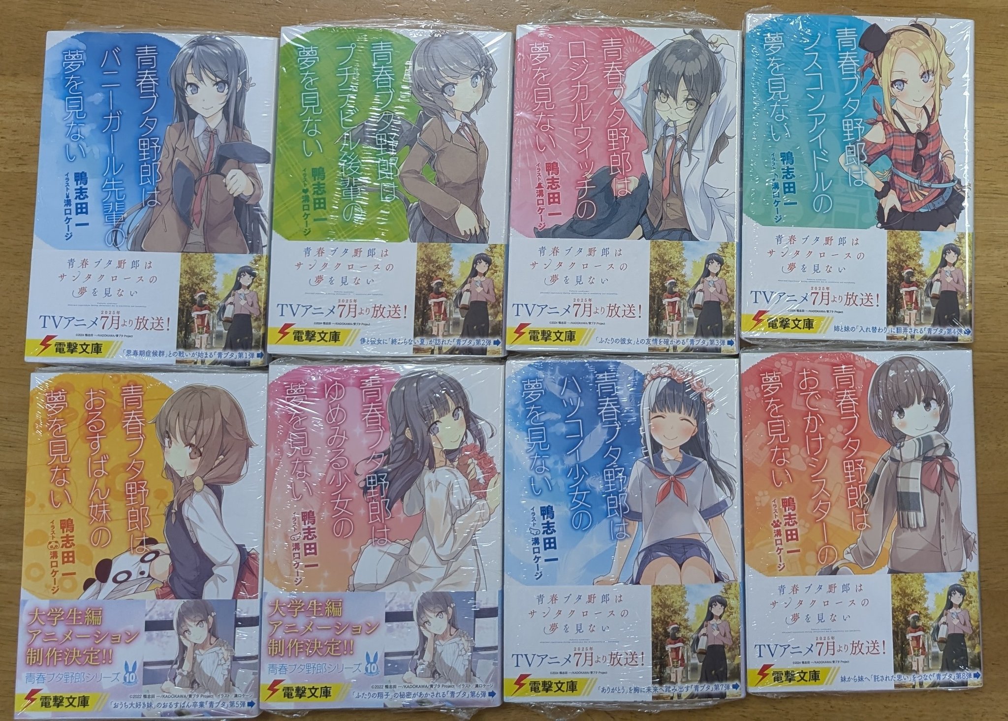 青ブタ サイン本 サイン本】青春ブタ野郎はバニーガール先輩の夢を見ない の通販